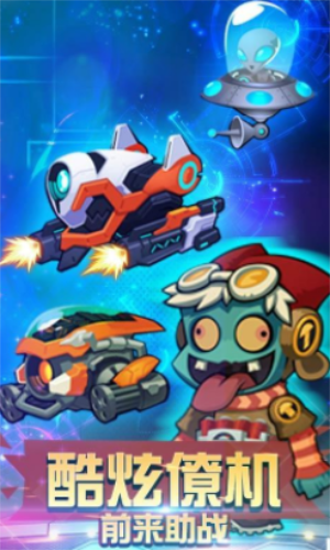 萌僵尸大战3内购版