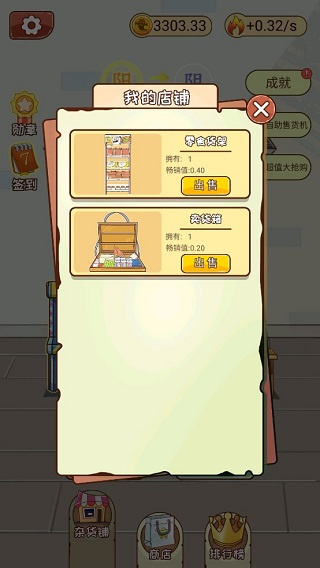 灵魂杂货铺手机版