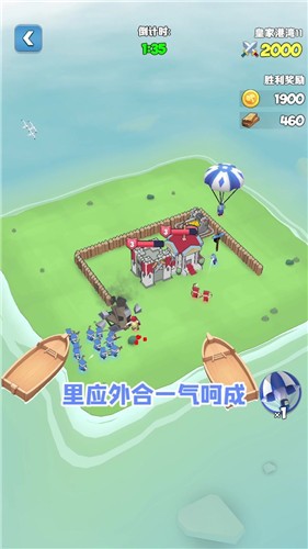 夺岛小队免费版