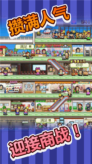 百货商场物语2折相思