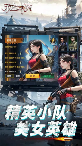 末世冲突最新版