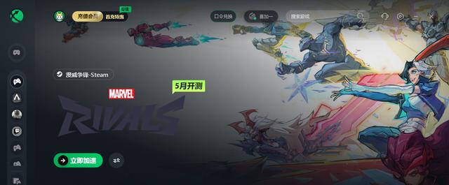 漫威争锋手机版