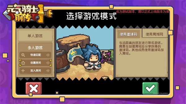 元气骑士前传最新版