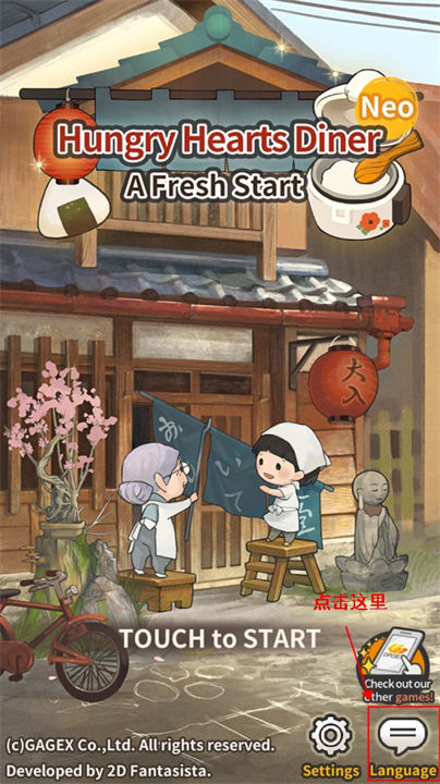 众多回忆的食堂故事4汉化版