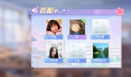 樱花校园躲猫猫