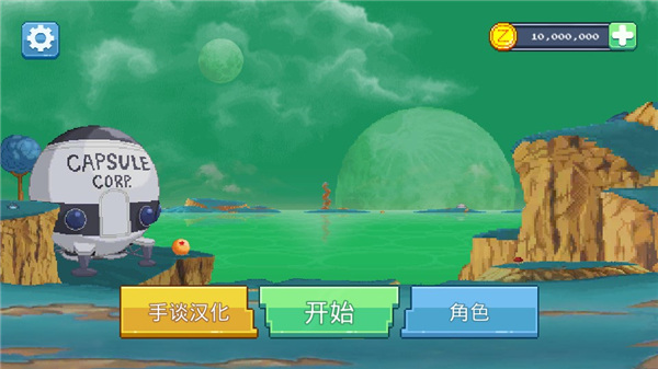 龙珠战士超神之战最新版