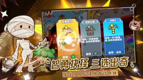 勇敢者历险记最新版