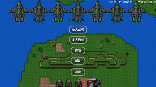 铁锈战争外国模组