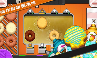 老爹甜甜圈店中文版