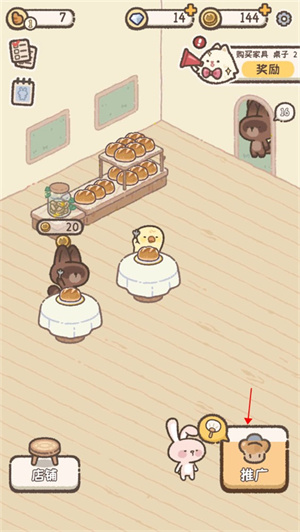 喵喵甜品店无广告