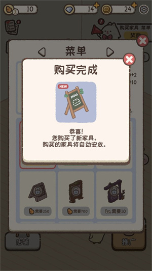 喵喵甜品店无广告