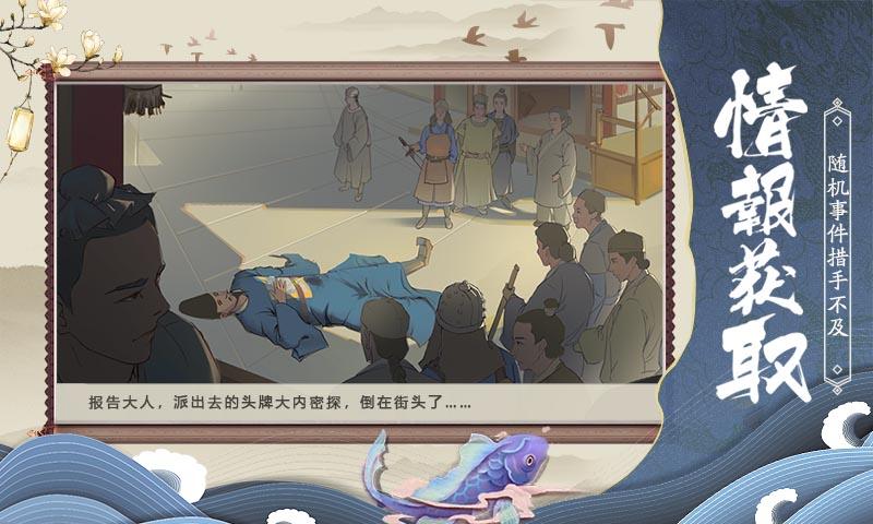 狄仁杰之神都探案最新版