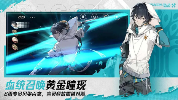 龙族卡塞尔之门国际服