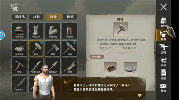 恐龙岛大猎杀免费版