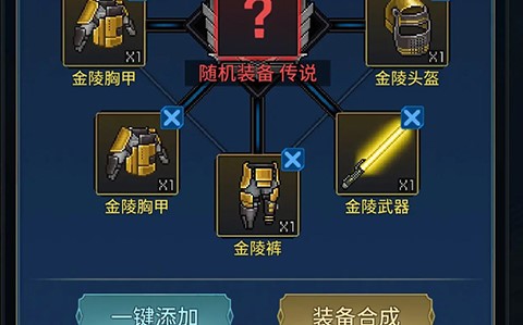 像素战神手机版