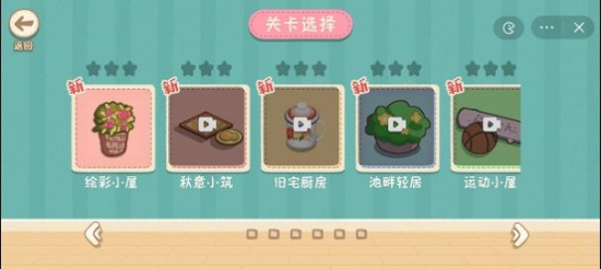 筑梦之旅无广告