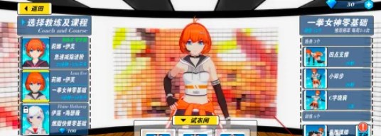 我的健身教练2定制版