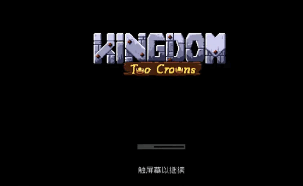 王国两位君主免费版