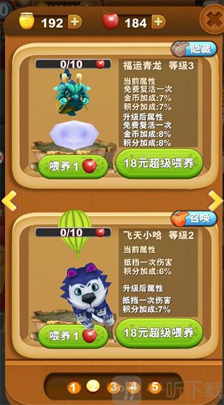 熊出没之熊大快跑内置修改器