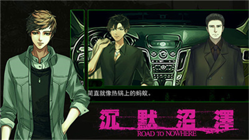 沉默沼泽手机版