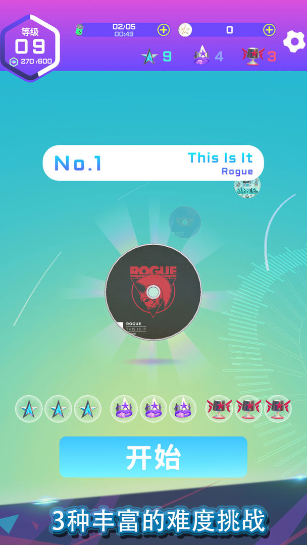 旋转节奏手机版