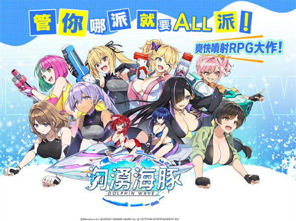 汹涌海豚日服
