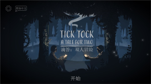 ticktock手游