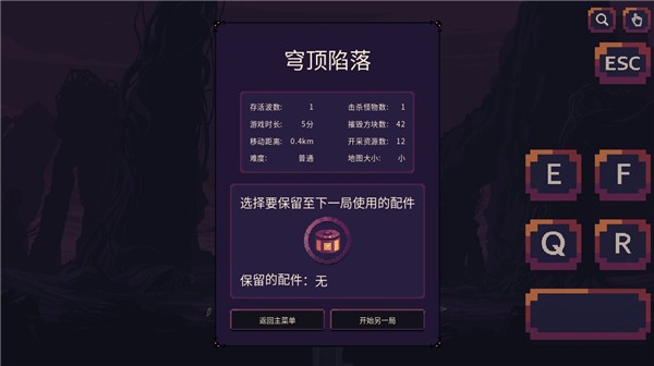 穹顶守护者手游