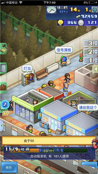 箱庭铁道物语折相思