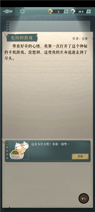 海龟蘑菇汤最新版