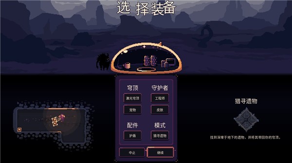 穹顶守护者手游