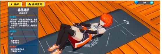 我的健身教练2定制版