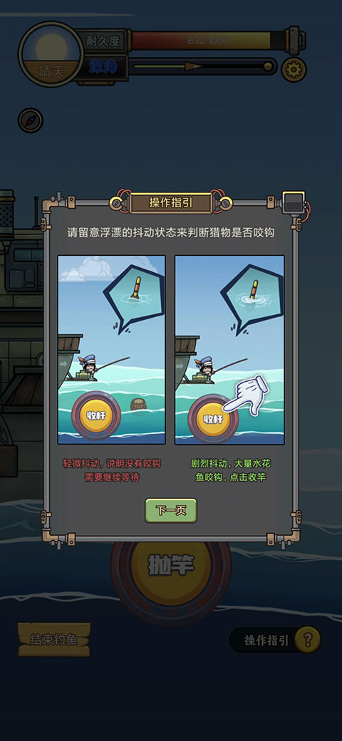 钓鱼佬净化海洋最新版