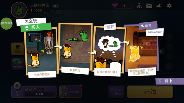 嫌疑人神秘大厦手机版