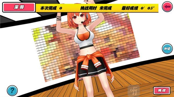 我的健身教练2游戏