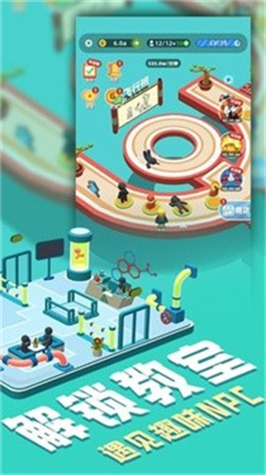 超能培训班无广告版