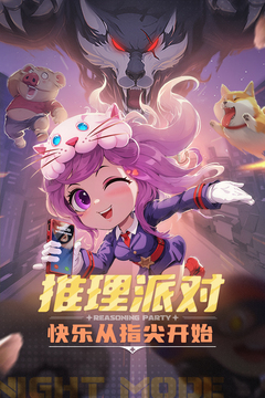 推理学院最新版