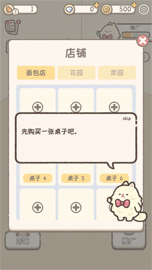 喵喵甜品店无广告