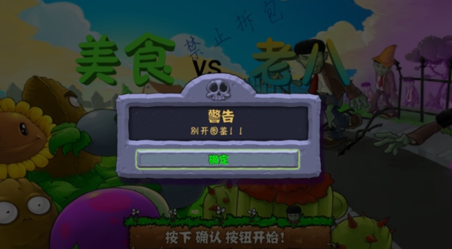 美食大战老八手机版