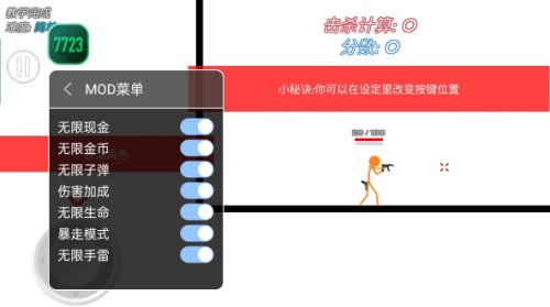 火柴人战争复仇打击内置mod菜单