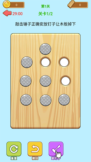 解压小锤锤免广告版