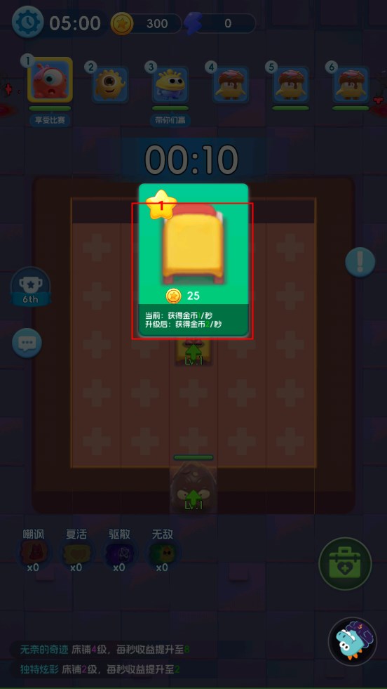 拯救细胞最新版