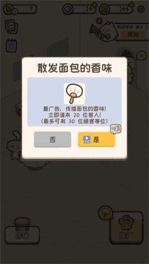 喵喵甜品店无广告