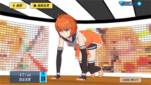 我的健身教练2最新版本