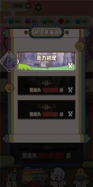 喜羊羊与灰太狼奇幻之旅免广告