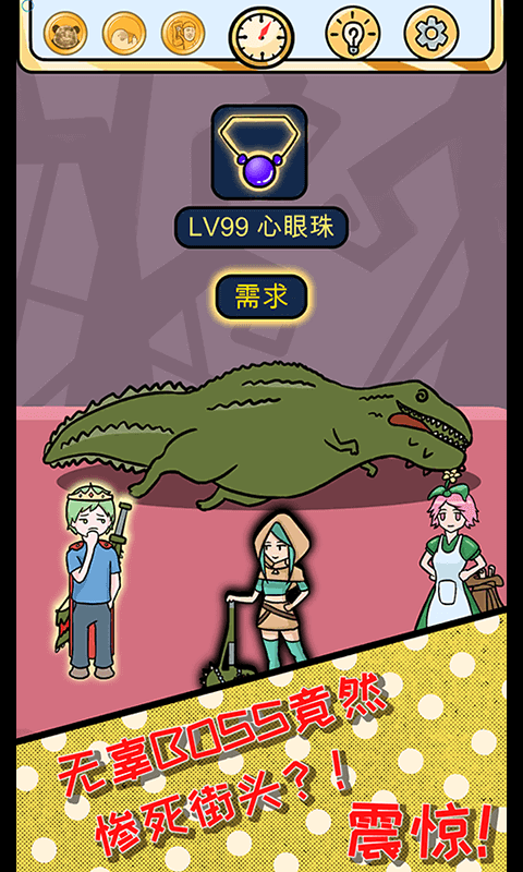 欧皇的烦恼免费版