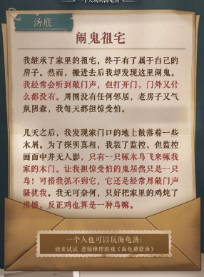 海龟蘑菇汤最新版