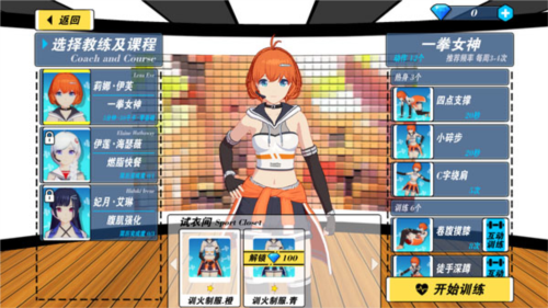 我的健身教练2最新版本