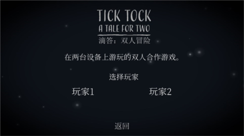 ticktock手游