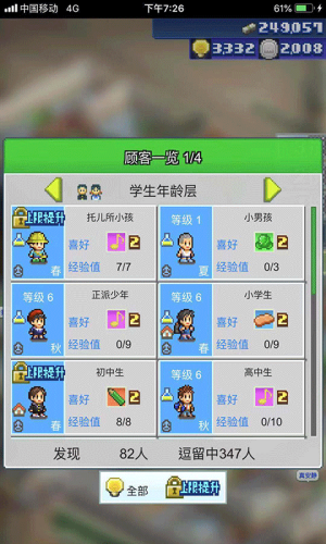 箱庭铁道物语内置mod